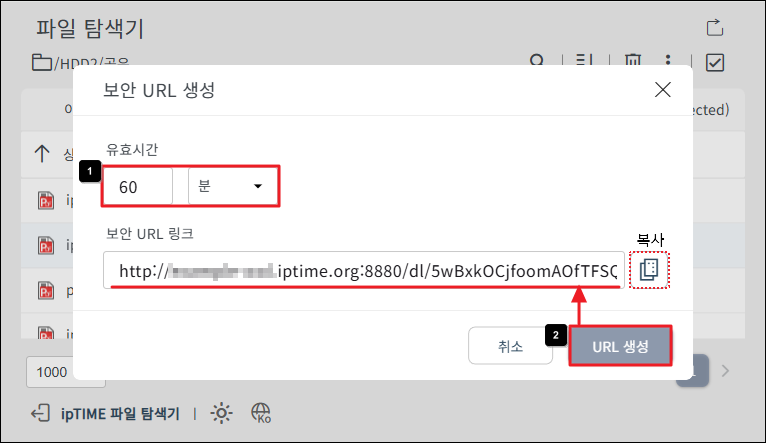 보안 URL 생성